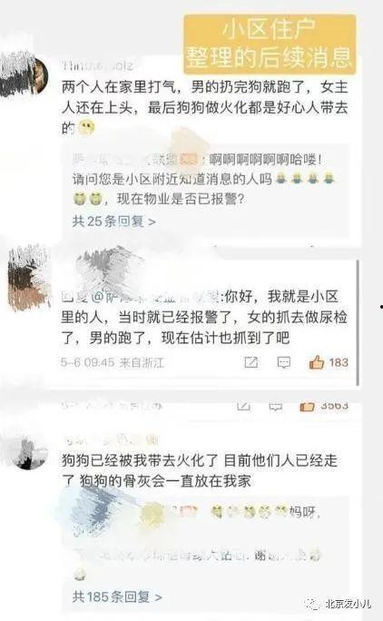 吉林一小区爆料事件视频,业主维权引发社会关注 第3张 吉林一小区爆料事件视频,业主维权引发社会关注 第3张