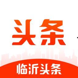 头条临沂爆料新闻,临沂突发!最新爆料事件引发关注 第2张 头条临沂爆料新闻,临沂突发!最新爆料事件引发关注 第2张