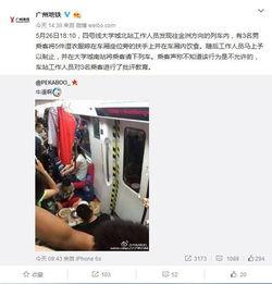 广州地铁站爆料事件视频,视频揭露惊人真相 第2张 广州地铁站爆料事件视频,视频揭露惊人真相 第2张